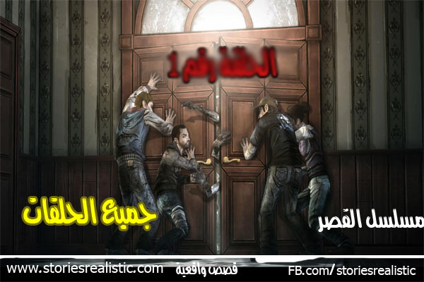 جميع حلقات مسلسل القصر