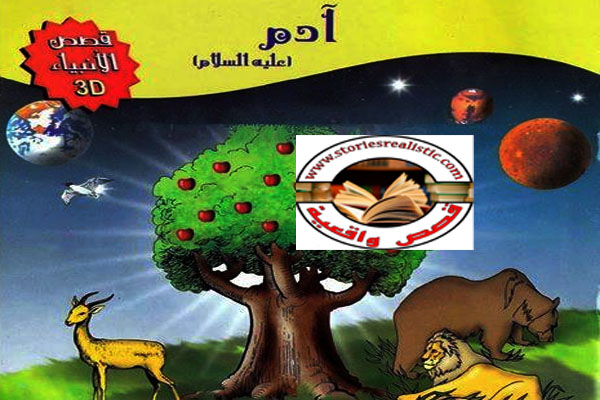 صورة لشجرة التفاح التي كان يعتقد انها تنتمي لسبب من اسباب خروج ادم عليه السلام من الجنة