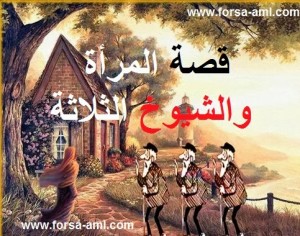 قصص انجليزية قصيرة مترجمة 