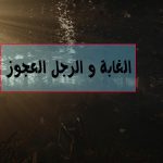 أقوى قصص الرعب في العالم قصص تقشعر لها الأبدان قمة الرعب والإثارة