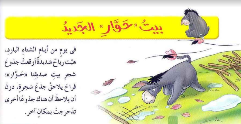 الأسد الظالم والثعلب المكار قصة جميلة جدا للأطفال قصص واقعية