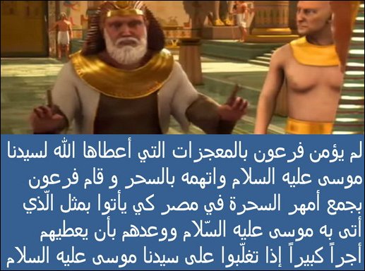 قصة موسي عليه السلام من أنبياء الله مكتوبة بشكل مختصر