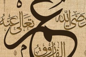 قصص تاريخية قديمة قصيرة قصة سيدنا عمر بن الخطاب رضي الله عنه