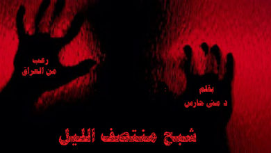 قصص رعب
