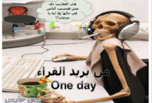 عودة أبو وديع