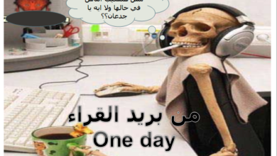 عودة أبو وديع