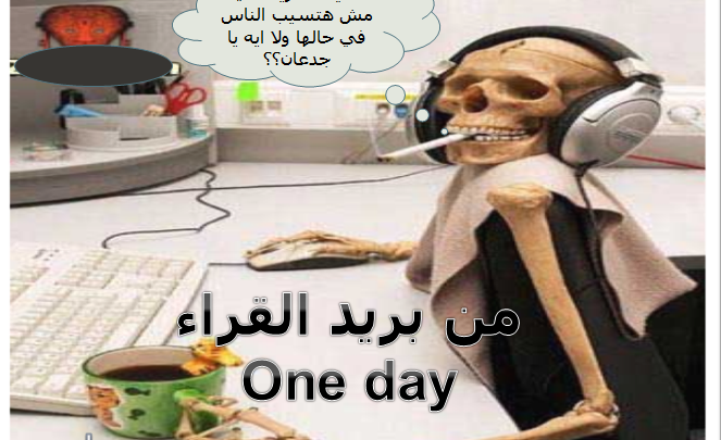 عودة أبو وديع