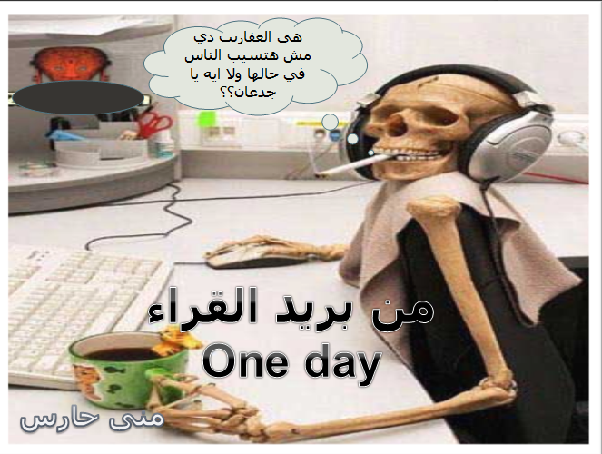 عودة أبو وديع