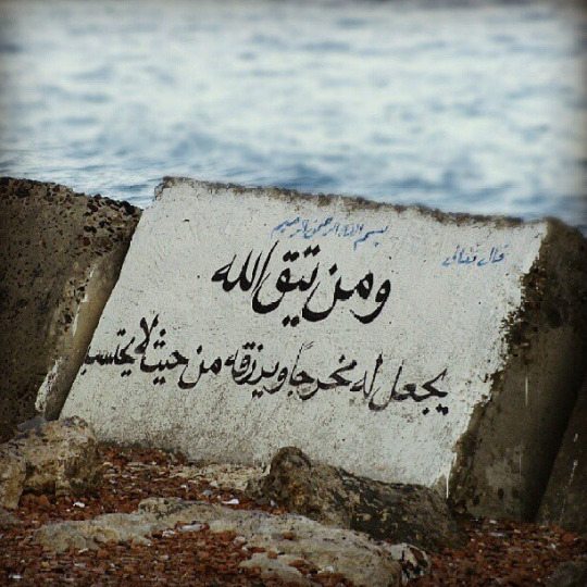قصص وعبر في التقوى