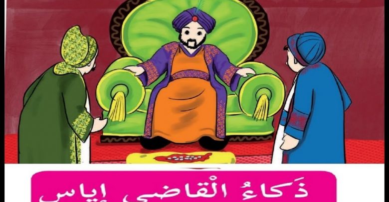 القاضي إياس