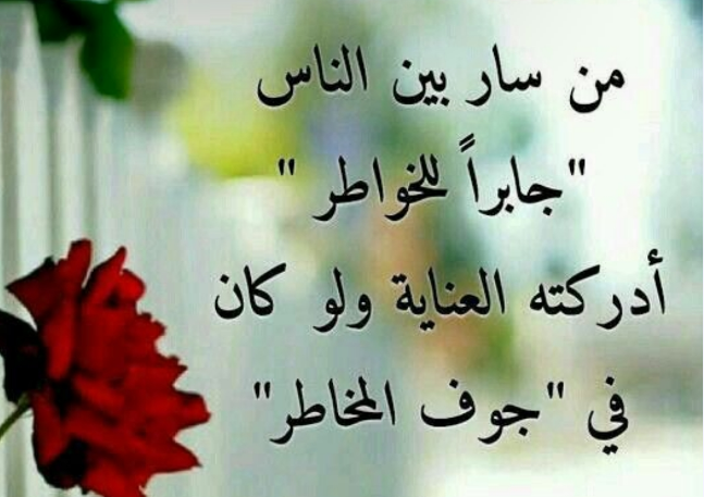 جبر الخواطر