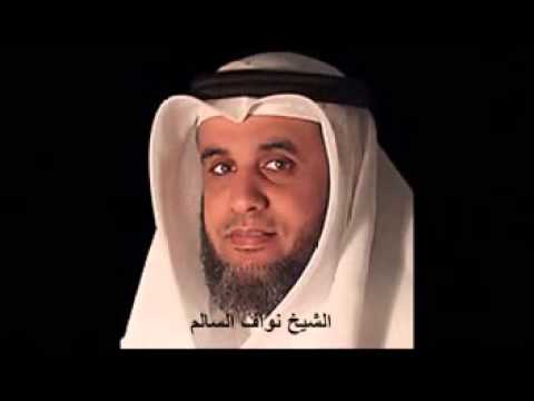 قصص الأنبياء سالم النواف.