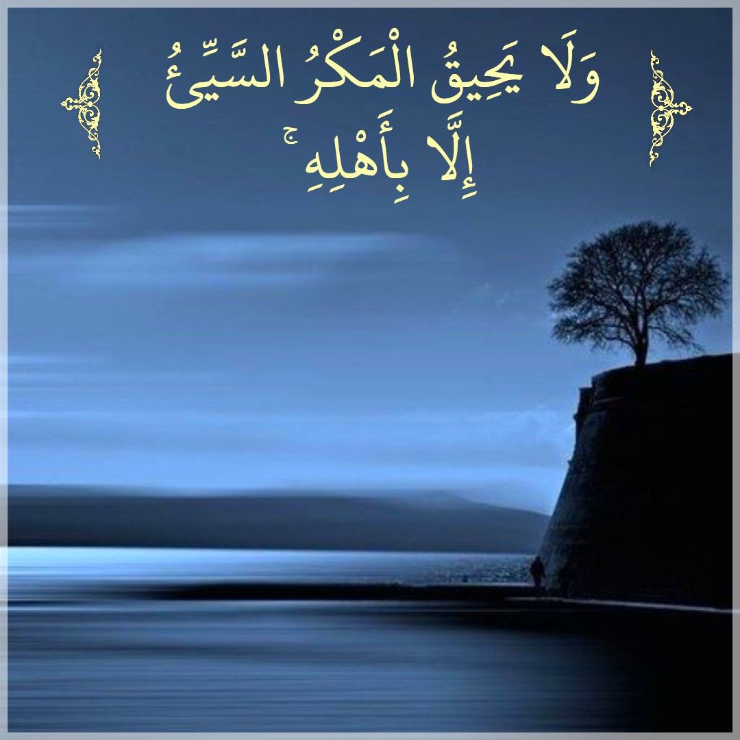 آية من القرآن الكريم