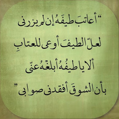 كلمات حنين واشتياق.