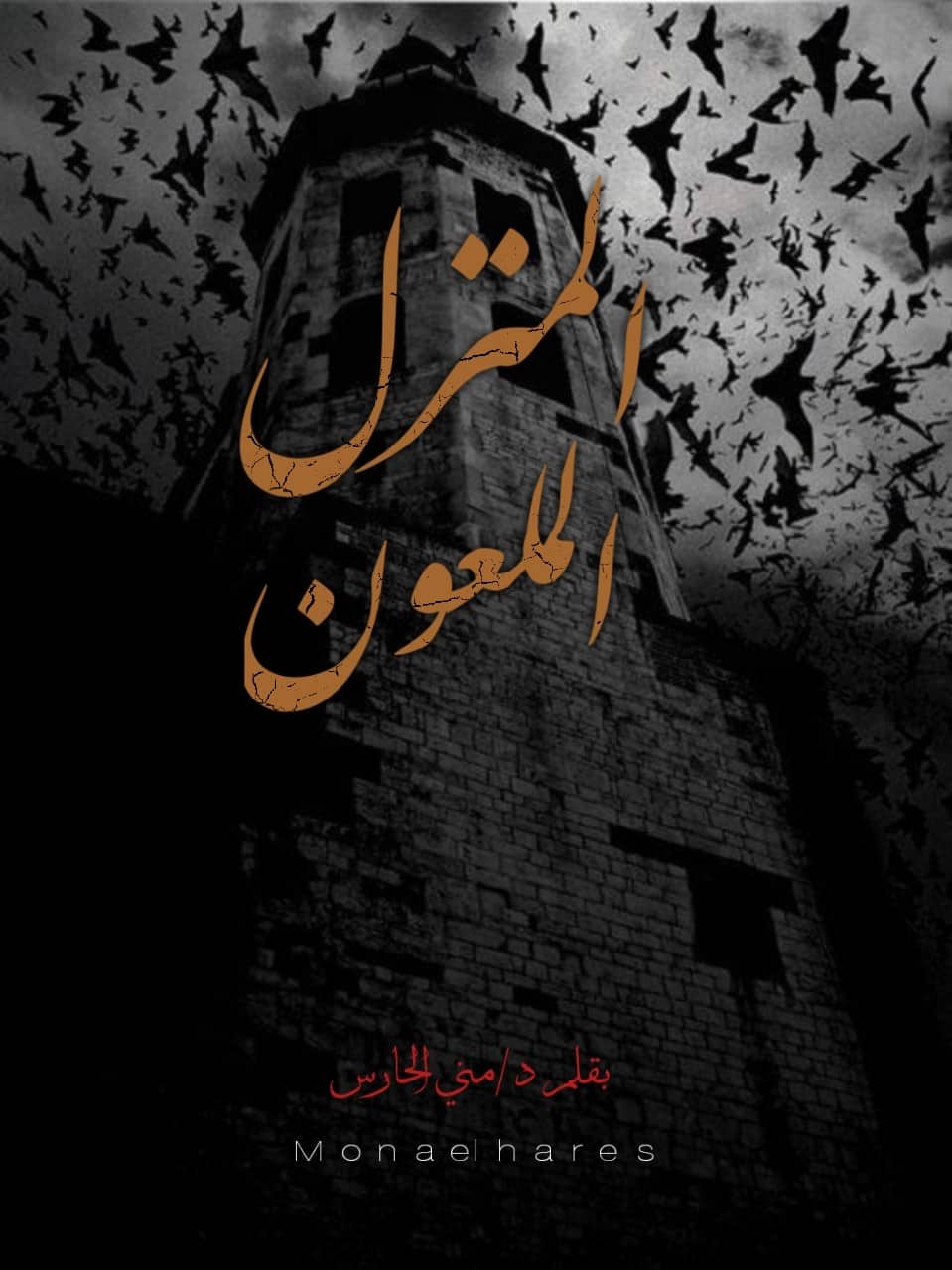 يوم خروج جميع الأرواح