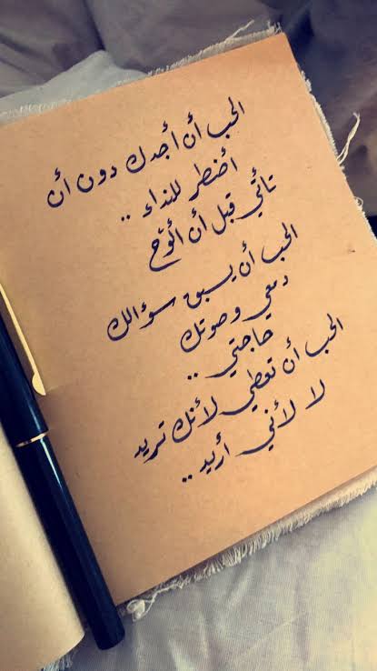 كلمات تجسد الحب.