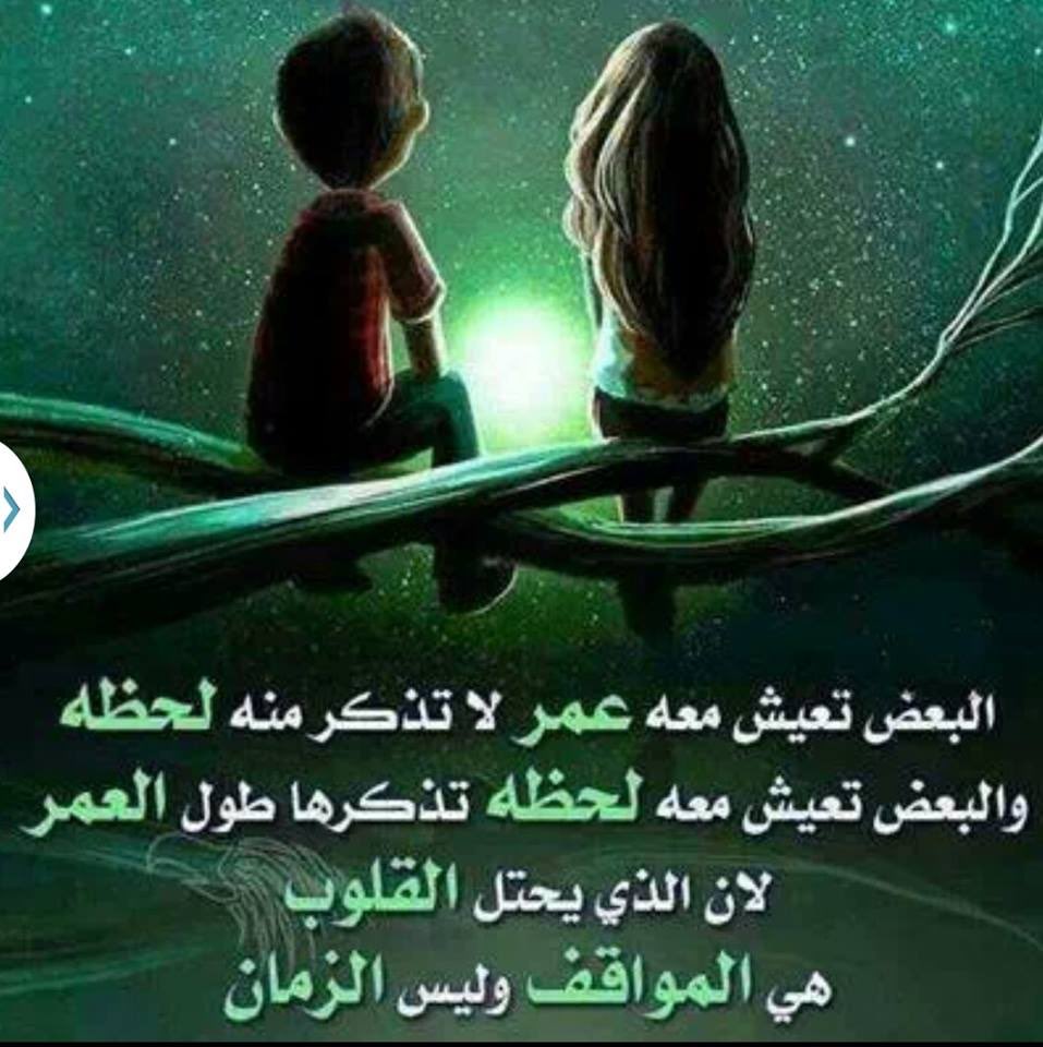 كلمات عن الحب والعشق.