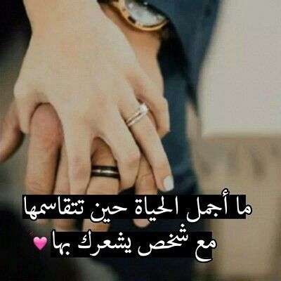 عبارات حب.