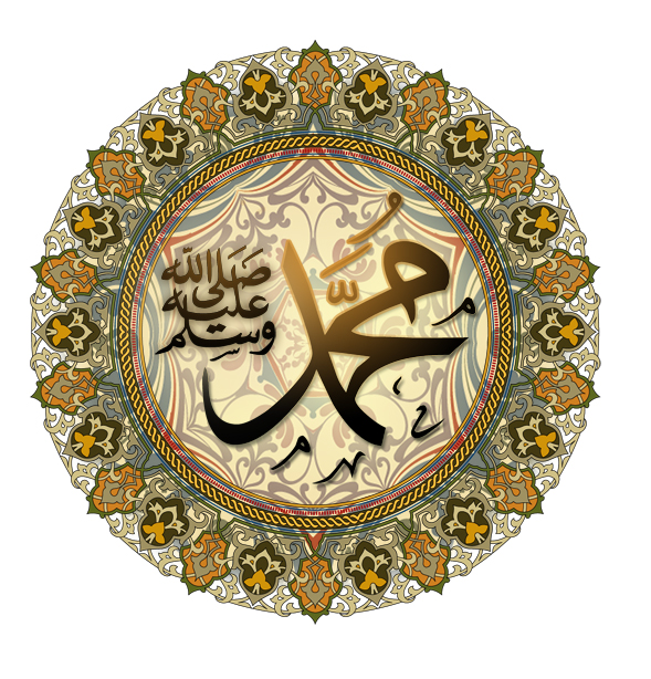 رسول الله محمد صل الله عليه وسلم.
