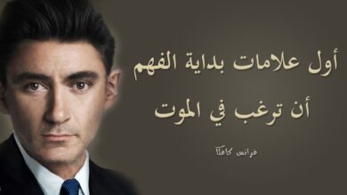 صورة الأديب الألماني فرانز كافكا.