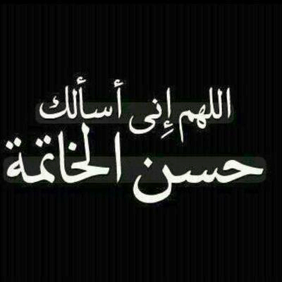 قصص و عبر