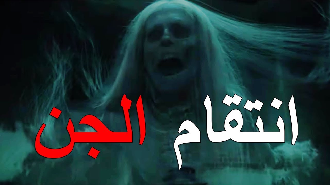 الجن وشكله