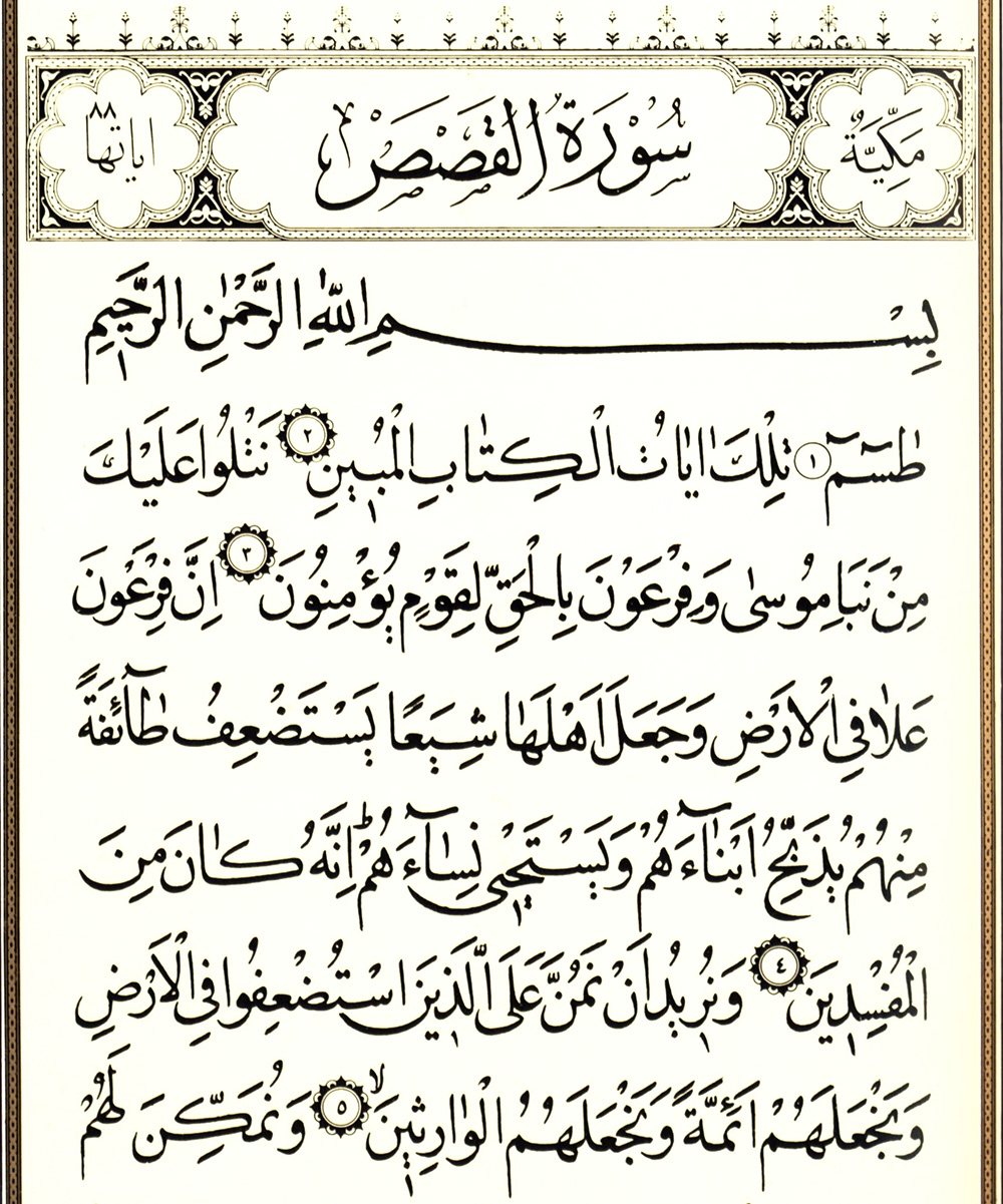 القصص
