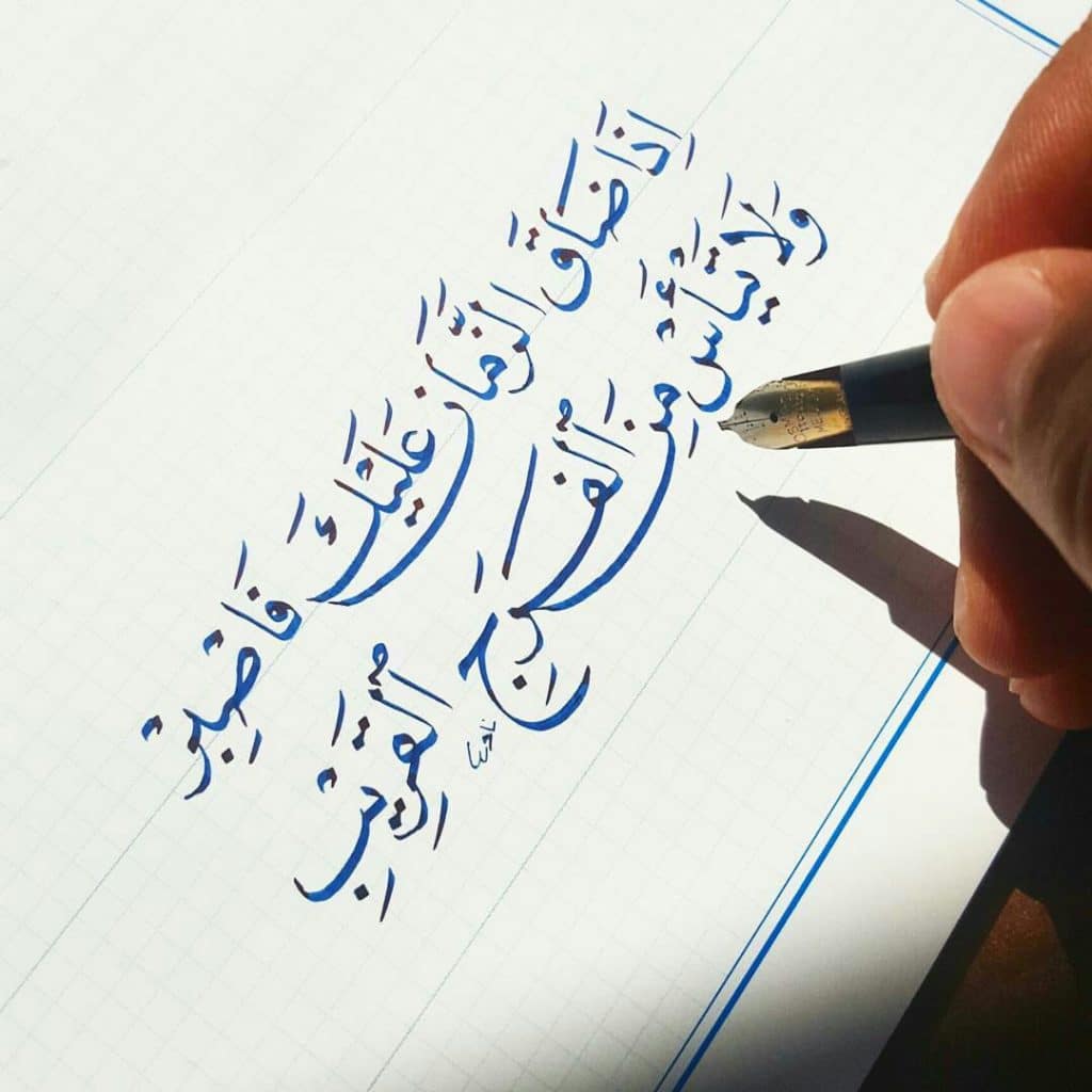 قيمة الصبر