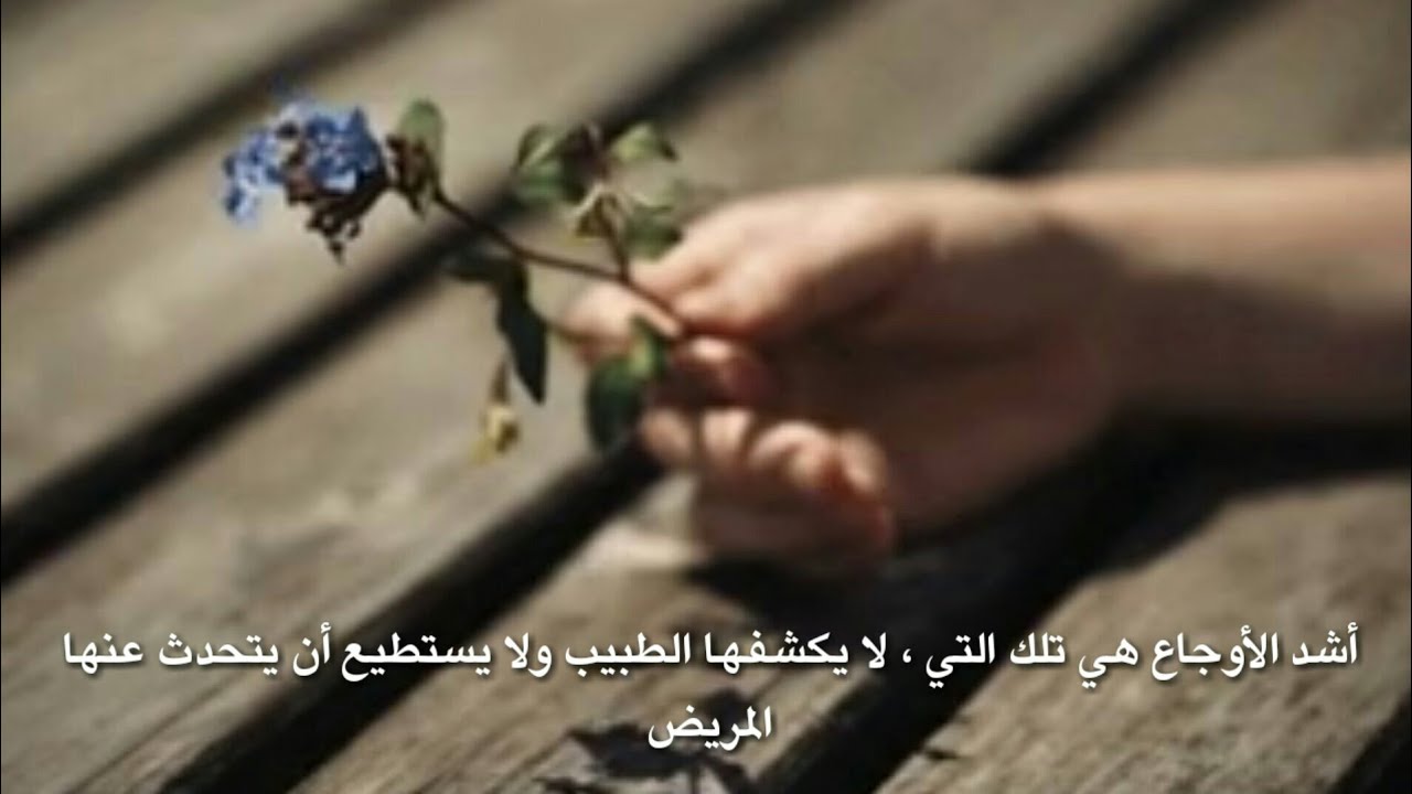 الحزن وما يجلبه من أمراض للقلوب