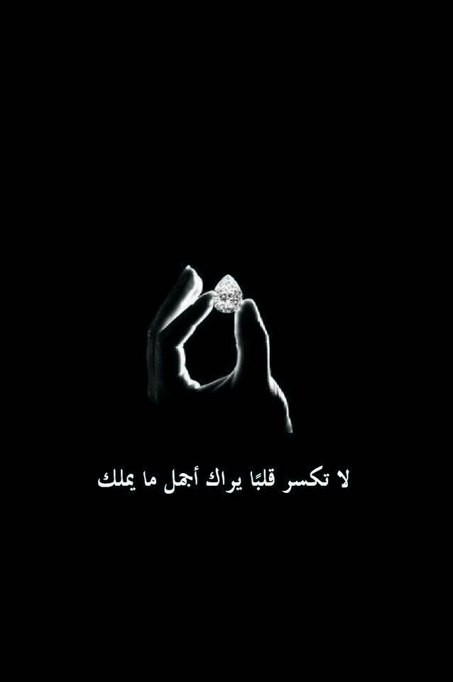 كلام جميل عن الزوج