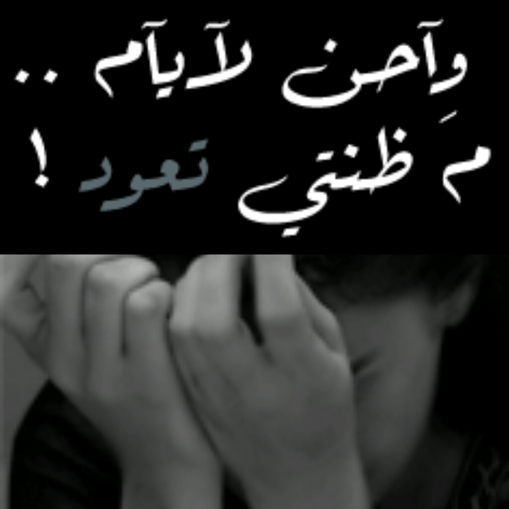 الاشتياق والحنين