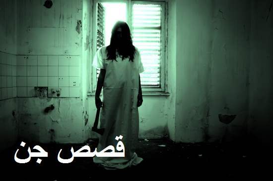 جنية