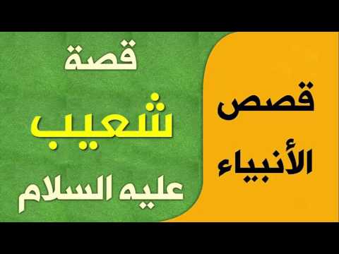 قصص