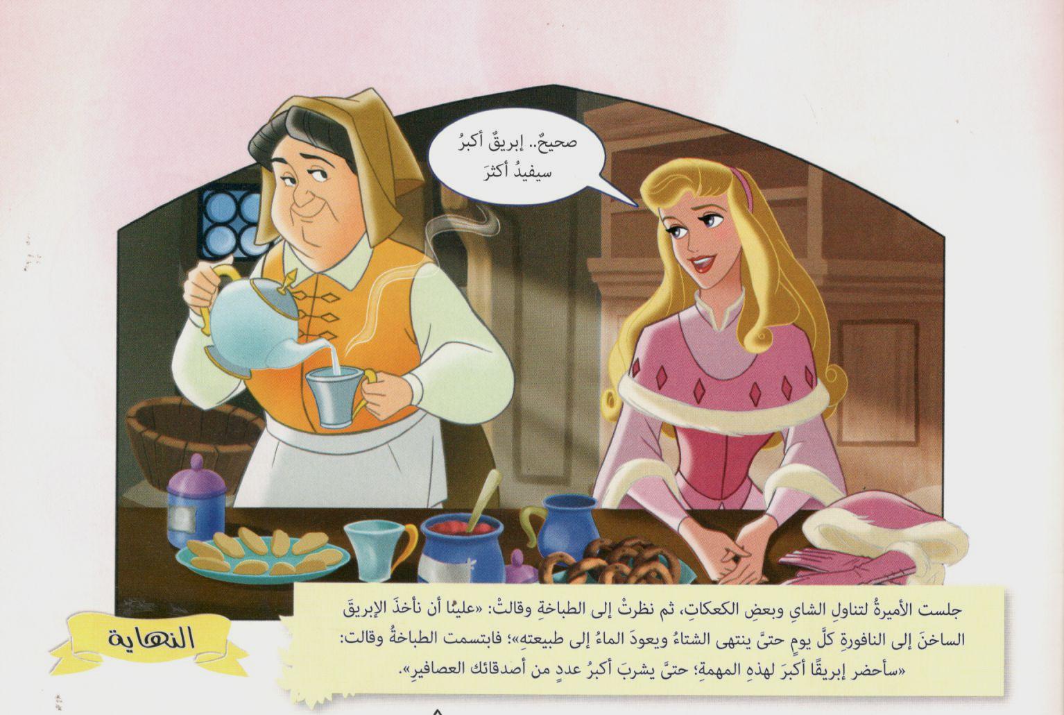قصة ذكرى من الشتاء
