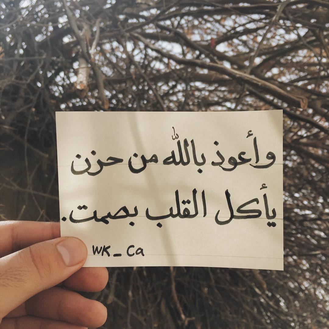 زجع أحزان القلب