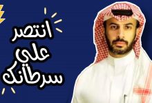 قصص نجاح ملهمة سعودية