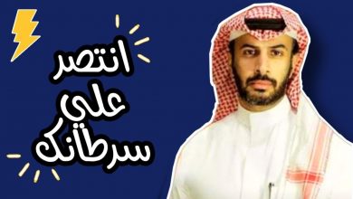 قصص نجاح ملهمة سعودية