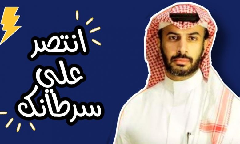 قصص نجاح ملهمة سعودية