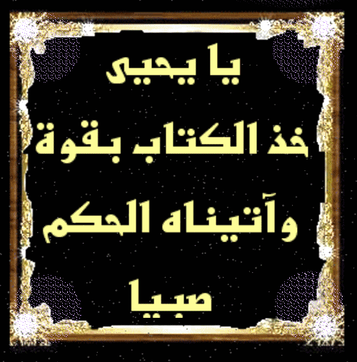 آية من القرآن