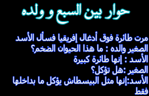 نكت مضحكة