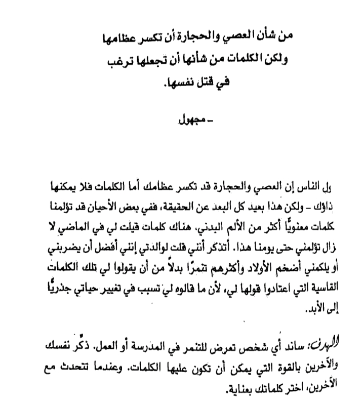 صورة حلوة من اقتباس كتاب ابق قويا الشهير