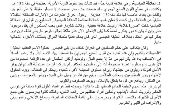صورة رائعة من كتاب قصة التتار من البداية إلي عين جالوت للدكتور راغب
