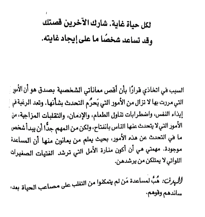 صورة اقتباس مميز من كتاب ابق قويا للكاتبة ديمي
