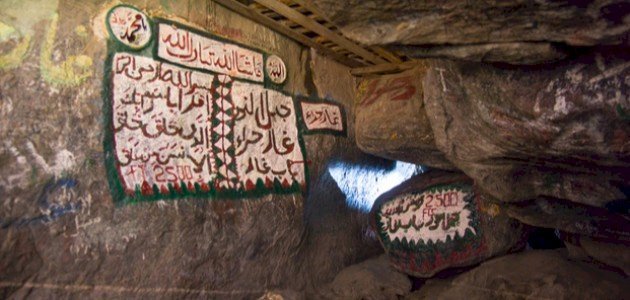 الغار