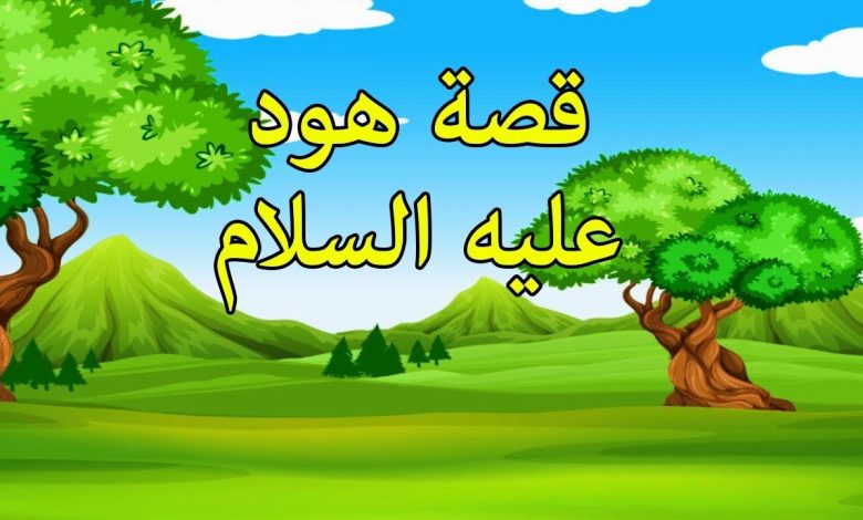 قصص الانبياء