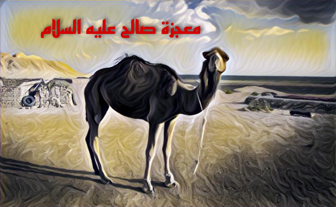 قصص الانبياء و الرسل