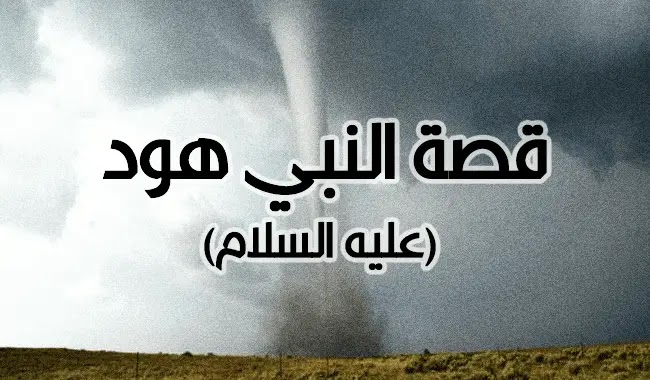قصص