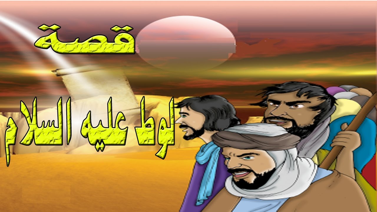 قصص الانبياء