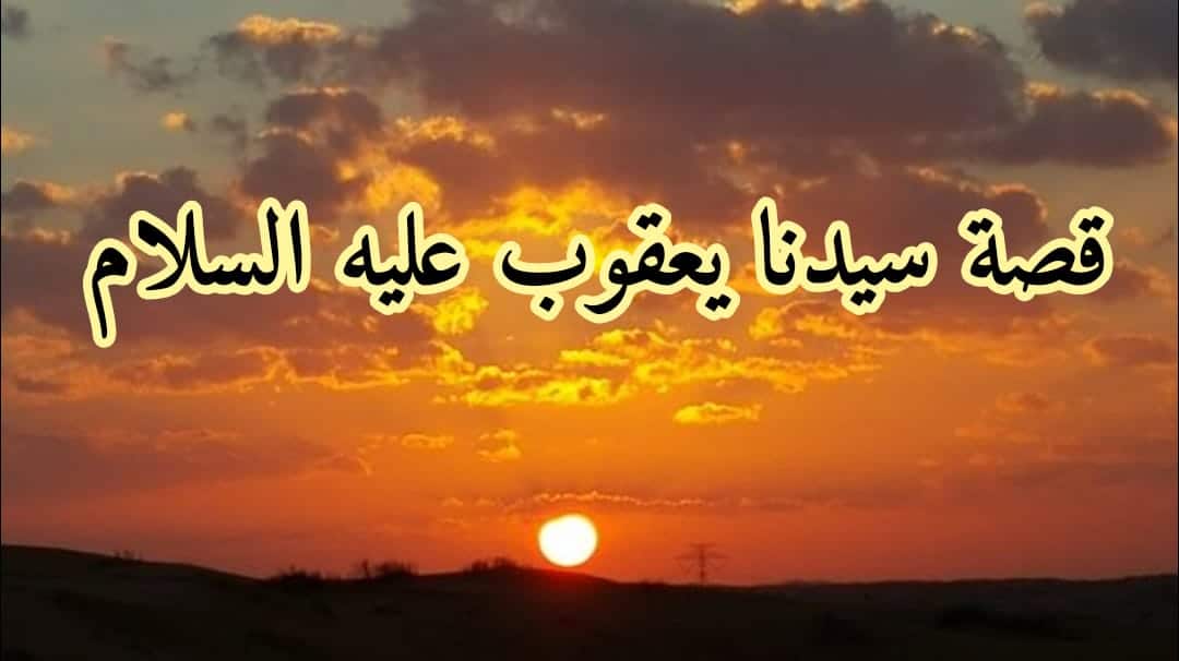قصص