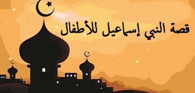 قصص
